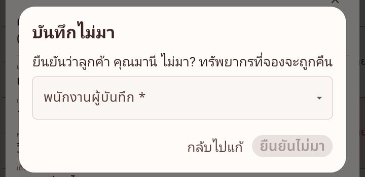 หน้าต่างบันทึกไม่มา